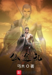 Chaos on the Road to Immortality