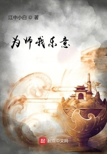 I Am Happy to Be My Teacher