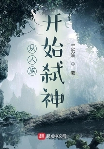 Beginning from the Human Race to Kill Gods