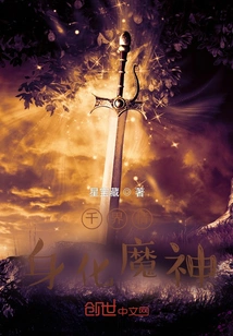 Thousand Worlds of Love Incarnates as Demon God