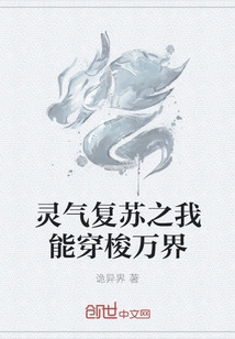 Resurrected Spiritual Energy: I Can Travel Through All Realms