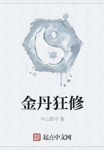 Crazy Cultivation of Golden Elixir