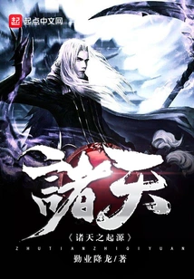 The Origin of the Heavens