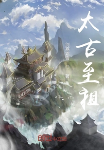 Ancestor from Ancient Times