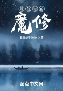 The Demonic Cultivator of Hunxian Dao