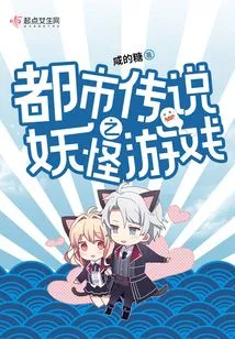 Urban Legend Monster Game