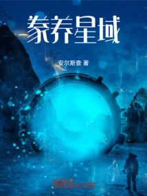 Feeding Star Territory