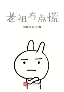 Ancestor is a Little Panicked