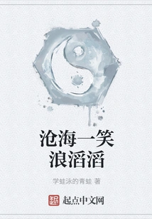 The Sea is Full of Smiles and the Waves Are Rolling