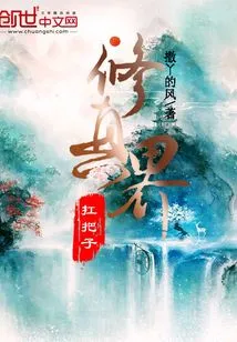 Leader in the World of Cultivation