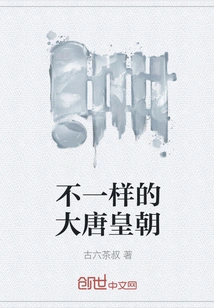 A Different Tang Dynasty