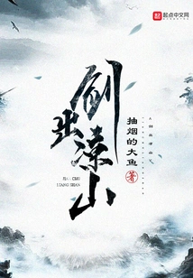 The Sword Comes Out of Liangshan