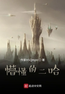 Where is the Home for Wandering Souls?