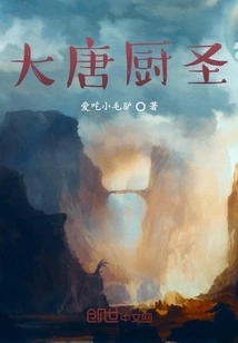 Chef of the Tang Dynasty