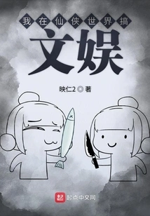 I Am Engaged in Entertainment in the Fairy World