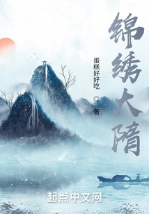 Splendid Sui Dynasty