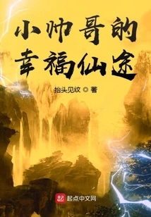 A Handsome Boy's Journey to Happiness