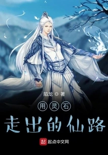 The Path to Immortality with Spiritual Stones