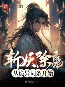 Kill Demons and Demons, Starting from the Weird Entries