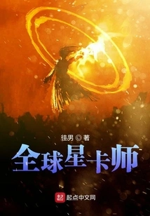 Global Star Card Master