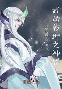 Divine Punishment of the Martial Universe