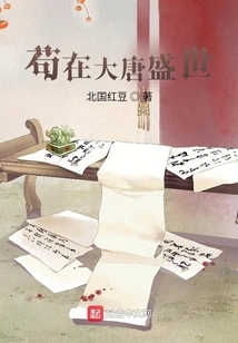 Living in the Prosperous Age of the Tang Dynasty