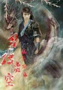 Sword Cuts Through the Void