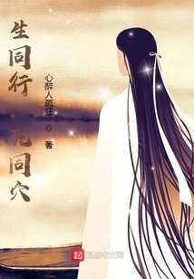 Living Together, Dying in the Same Hole