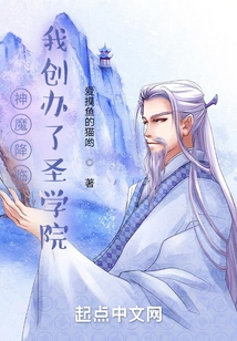 Gods and Demons Came, I Founded the Holy Academy