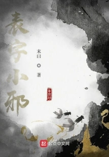 The Alias is Xiaoxie