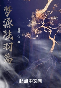 Meng Yuan Lu Yu Chapter