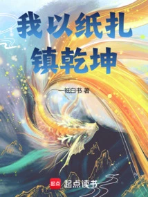 I Tie Things up with Paper