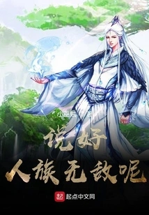 Are You Saying That the Human Race is Invincible?