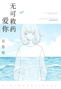 I Love You Hopelessly