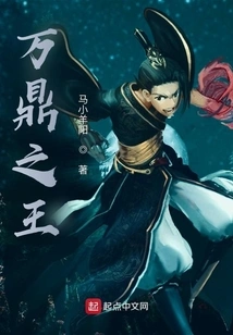 King of Ten Thousand Cauldrons