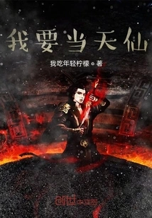 I Want to Be a Fairy