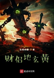 Wealth Couple Di Xuanhuang