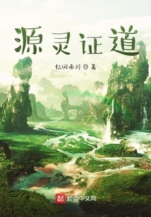 Origin Spirit Enlightenment