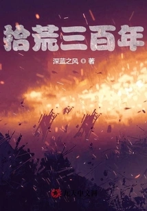 Three Hundred Years of Scavenging