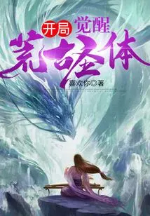 Awakening the Ancient Holy Body at the Beginning