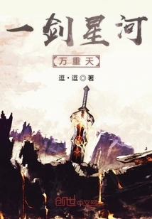 One Sword, Galaxy, Ten Thousand Heavens