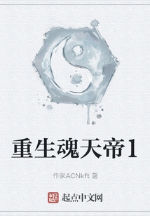 Reborn Soul Emperor 1