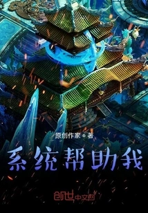 The System Helped Me Change My Life Against the Odds