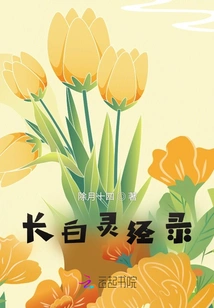 Mr. Tang's White Moonlight Beloved Wife