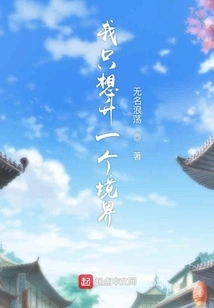 I Just Want to Rise to a Higher Level