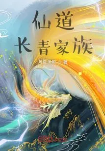 Immortal Evergreen Family