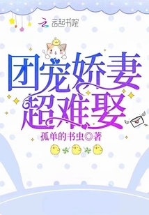 It's so Hard to Marry a Spoiled Wife