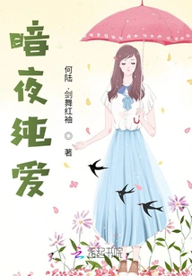 Dark Night Pure Love