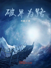 Breaking Boundaries into Roads