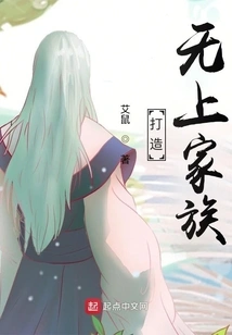 Create a Supreme Family